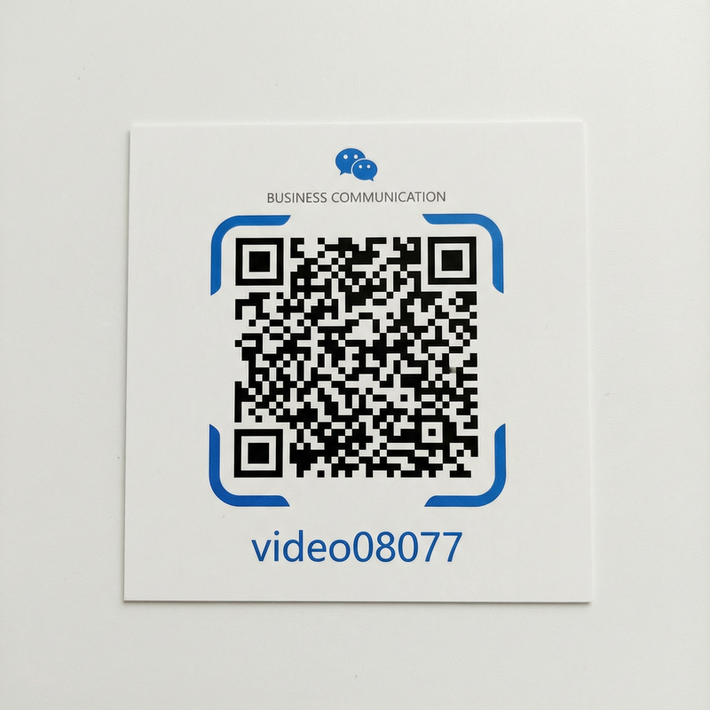 商务微信二维码